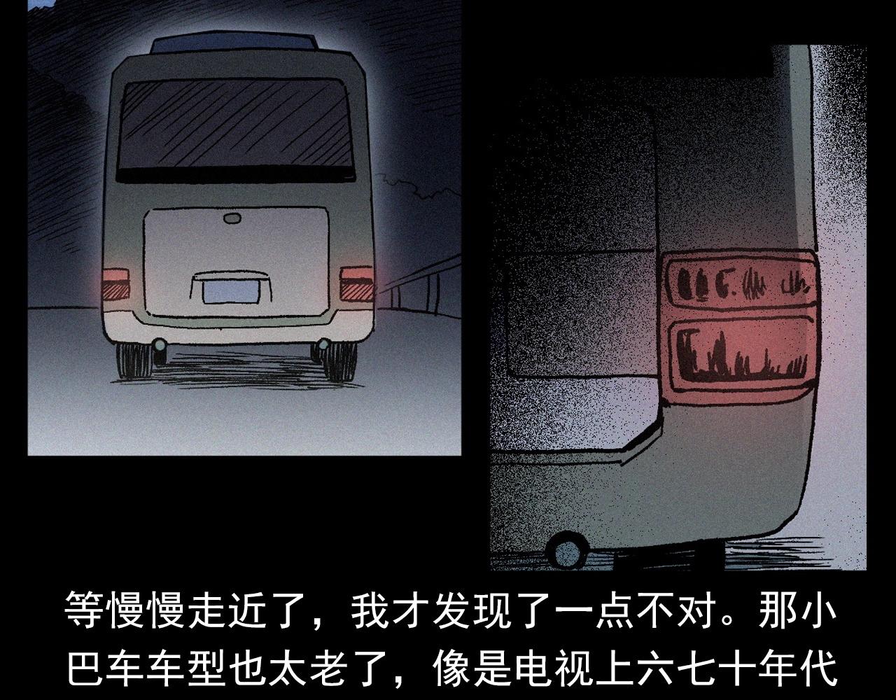 第363话  货车22