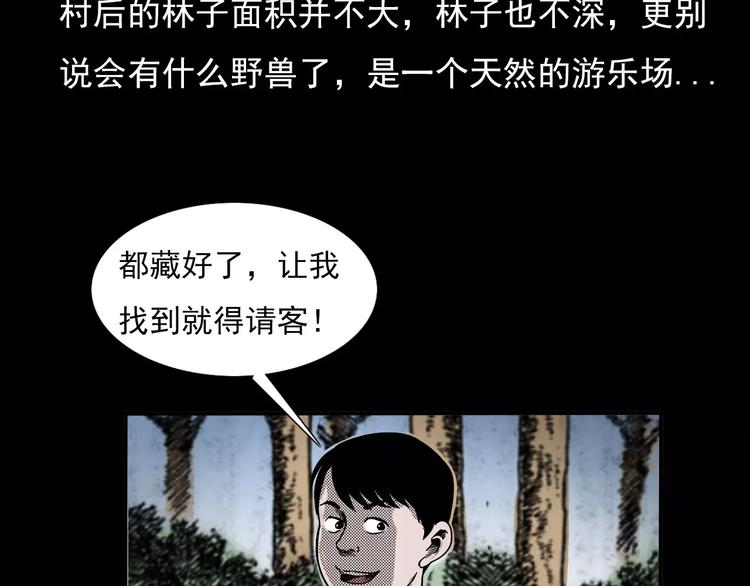 第20话 林中小屋（上）13