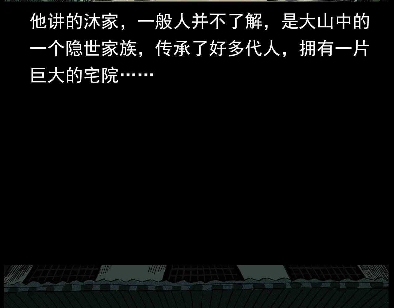 第190话 阎老九之邪教圣女36