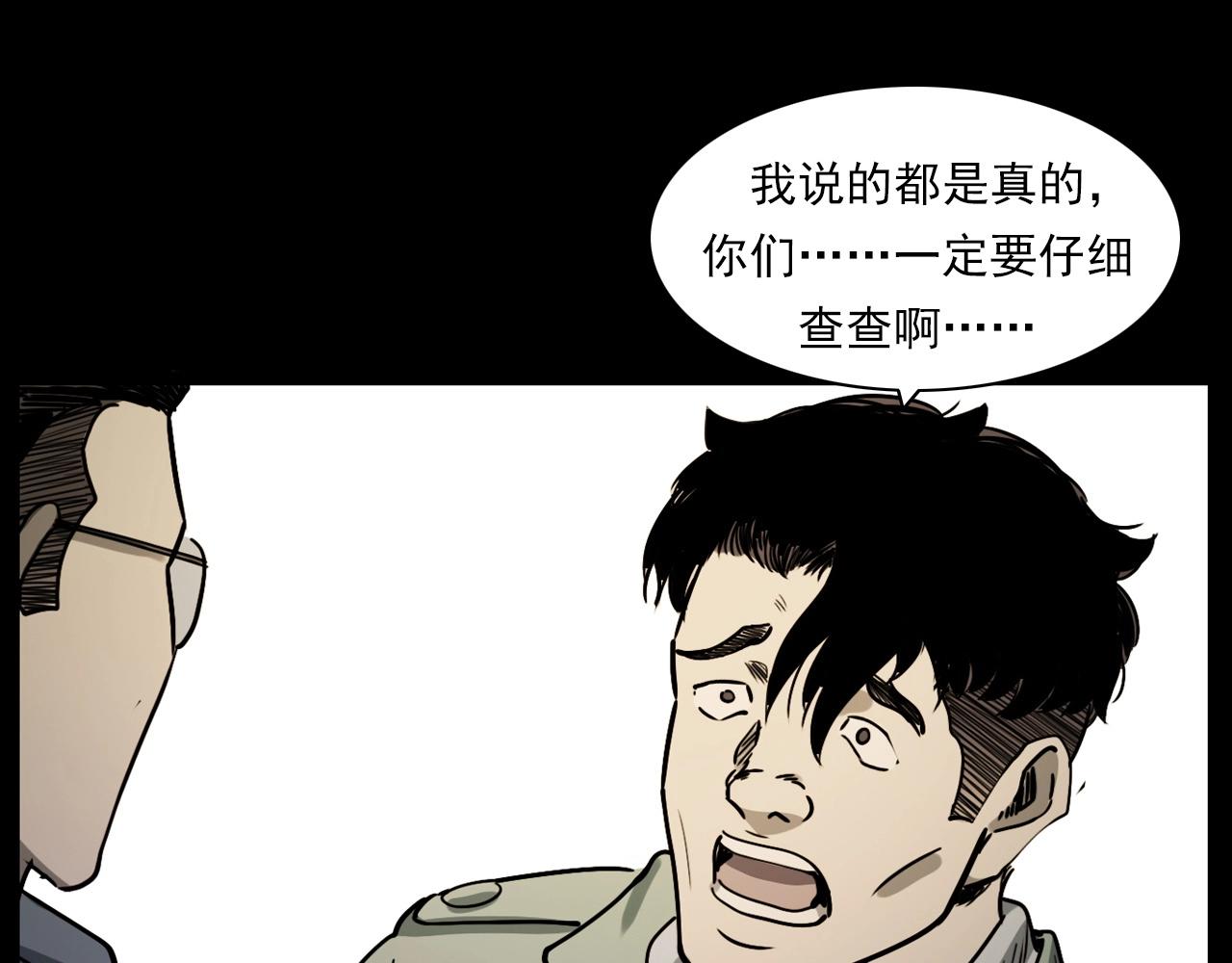 第227话 祸从天降93