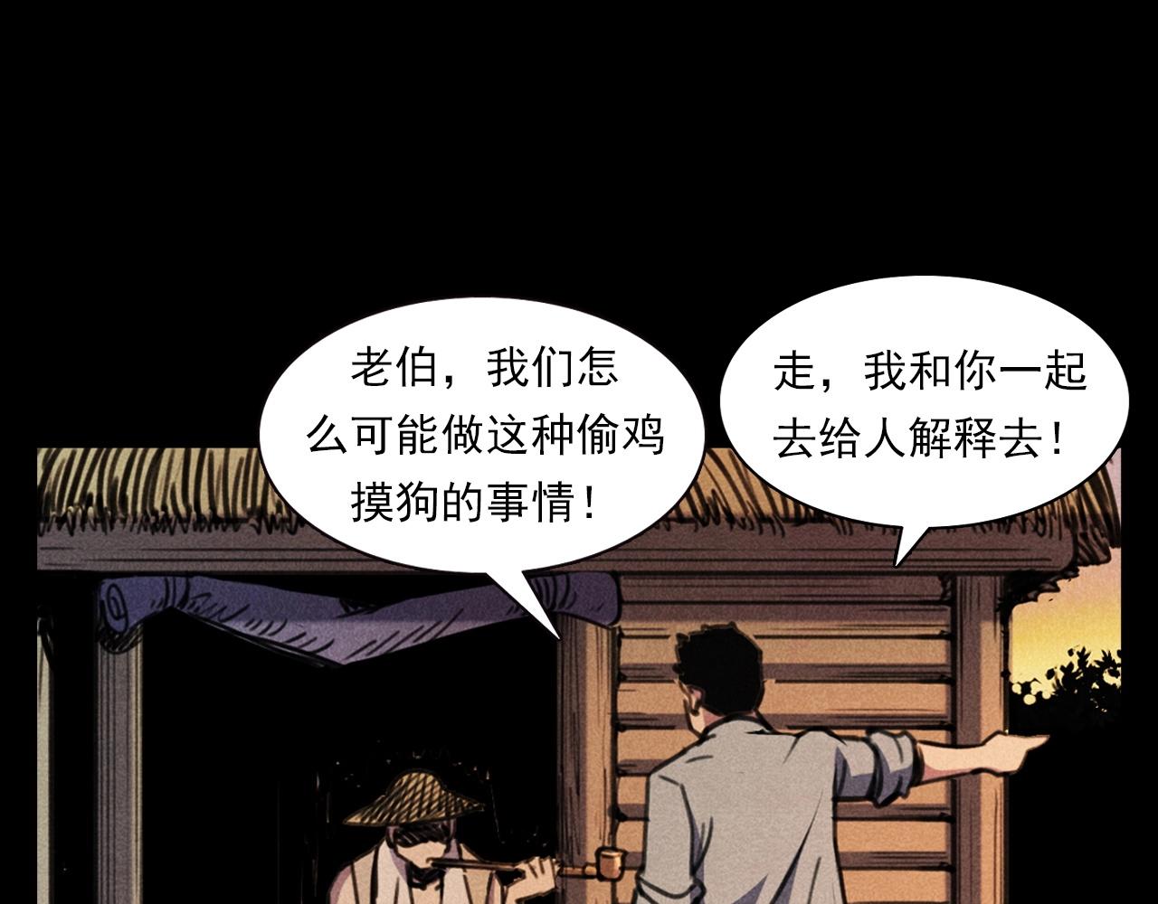 第375话 丢鸡23
