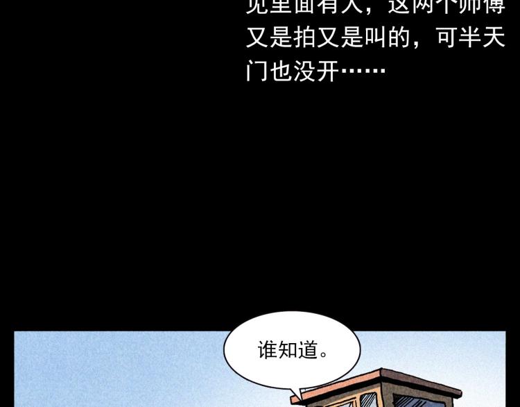 第319话 球场怨魂59