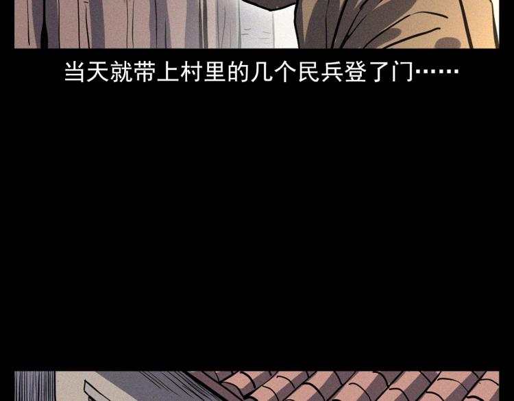 第324话 老屋里的诡异女61