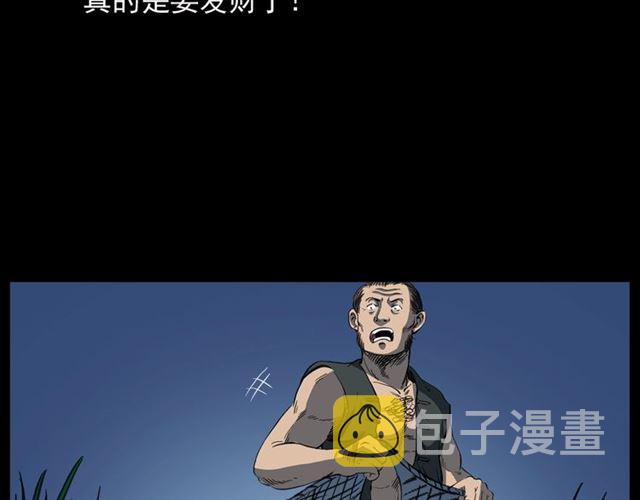 第156话  阎老九之水鬼57