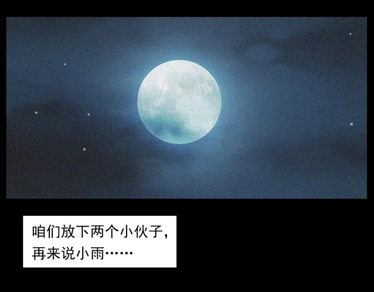 第264话 激情杀人117