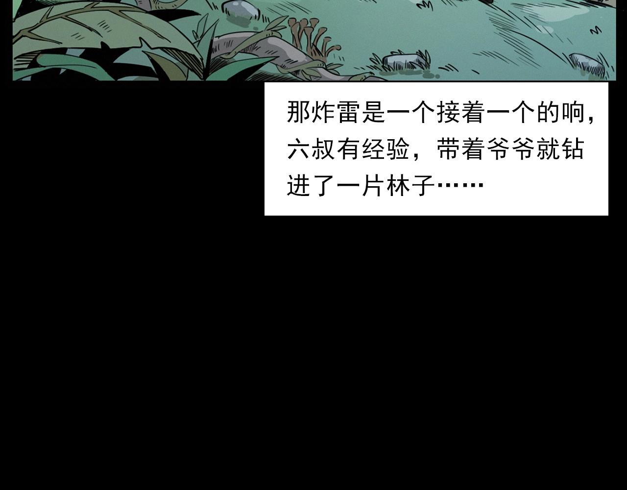 第222话 天雷劈向谁44
