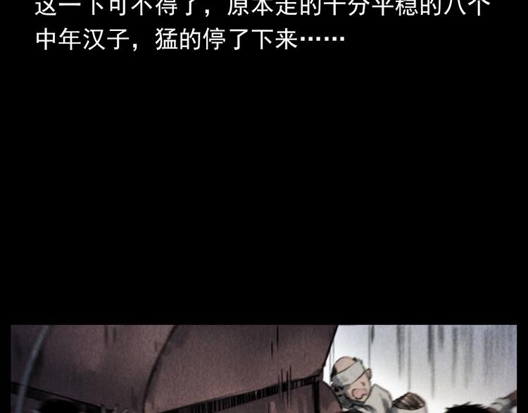 第291话 送葬26