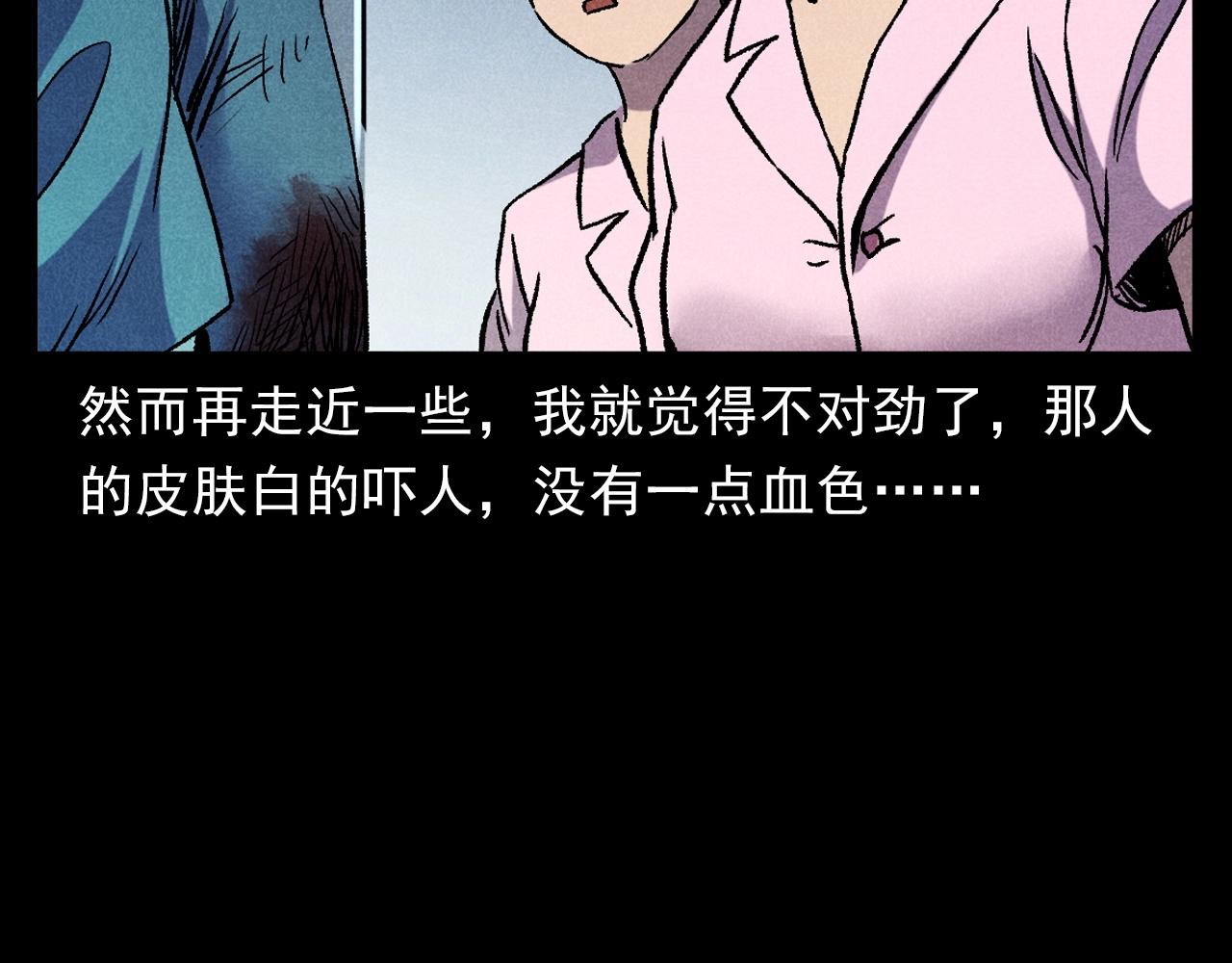 第380话 医院诡事50