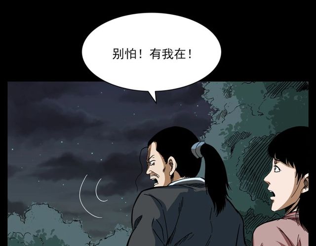第128话 森林深处！20