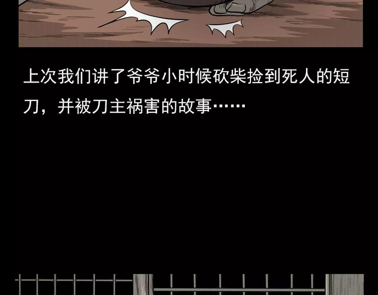 第3话 湖怪4