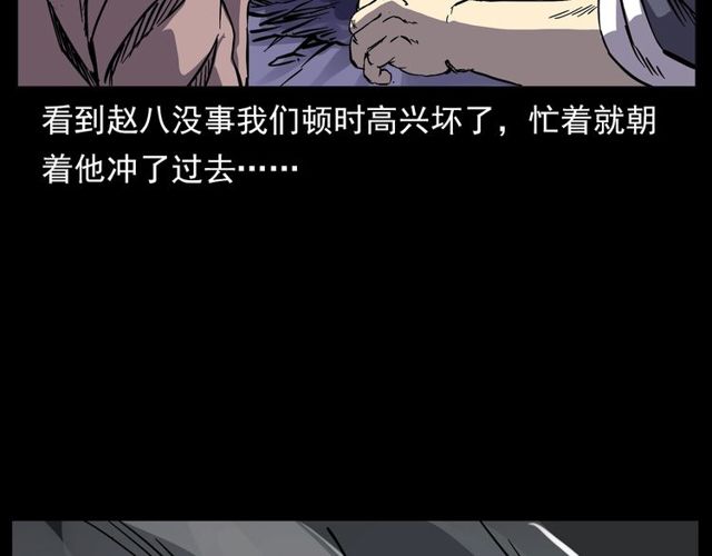 第138话  黑伞女人44