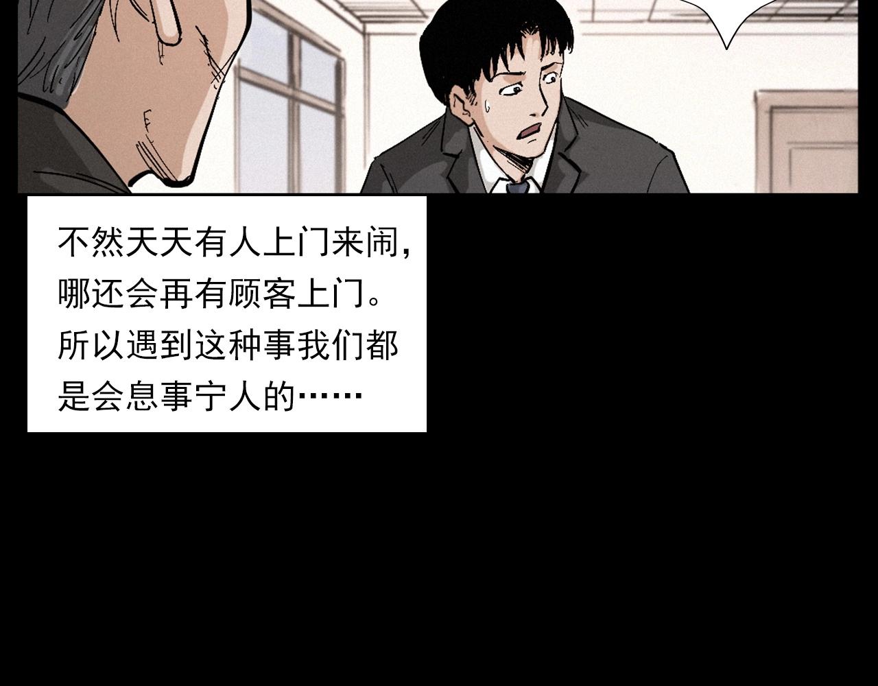 第258话 凶宅历史33