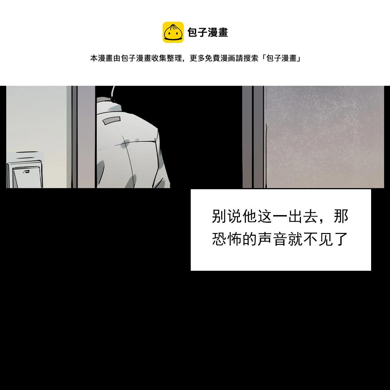 第229话 男生遇鬼50