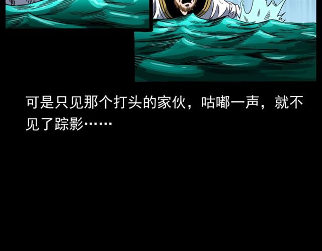 第158话  阎老九之火烧洋船90
