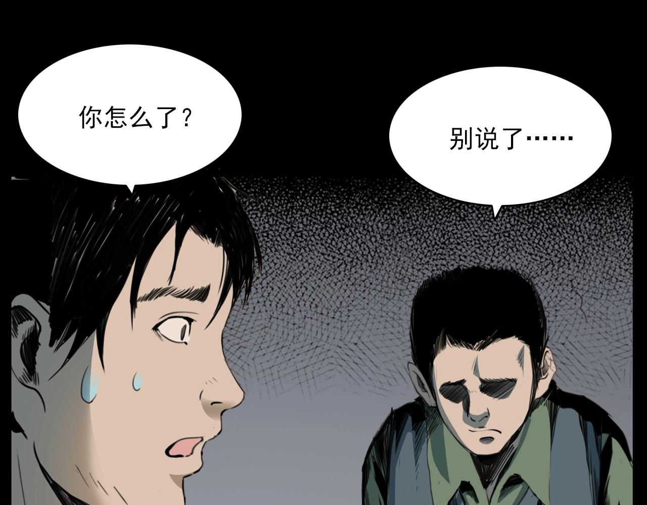 第209话 午夜场之窗外75