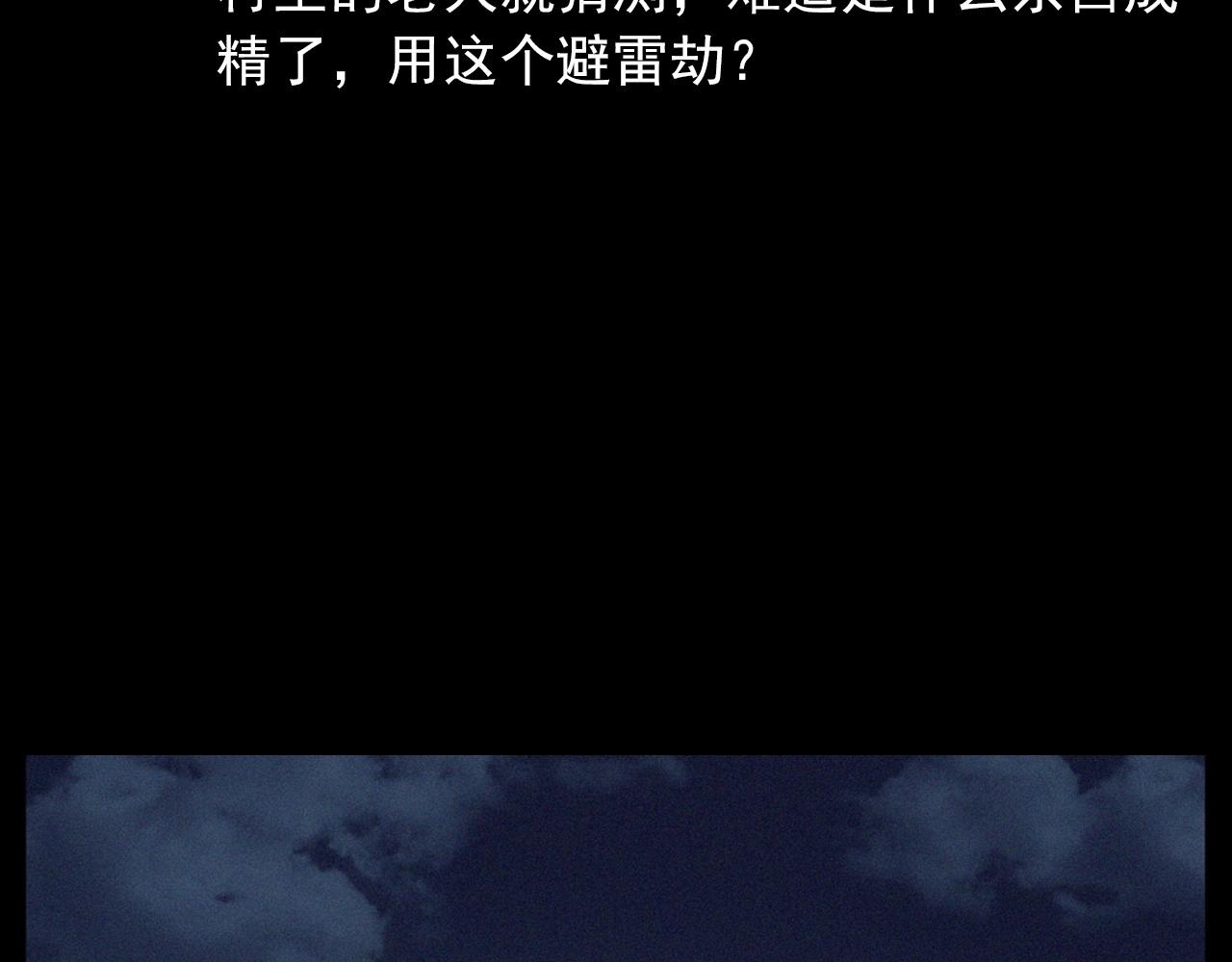 第410话 牛胞衣85