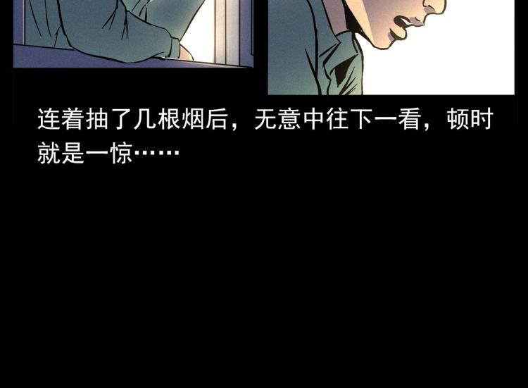 第322话 楼下的女鬼52