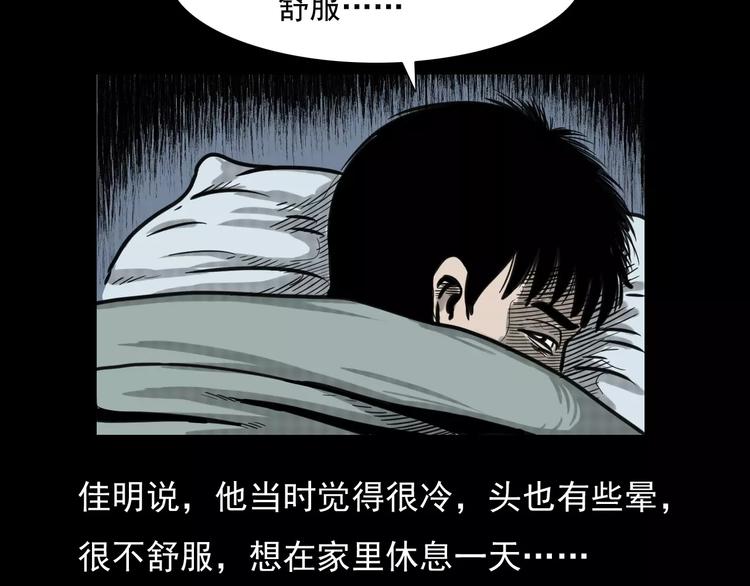 第4话 性情突变的人33