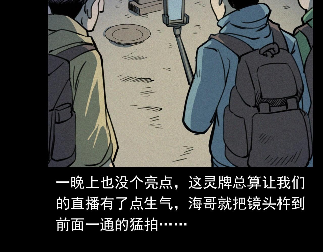 第348话 空遂直播49