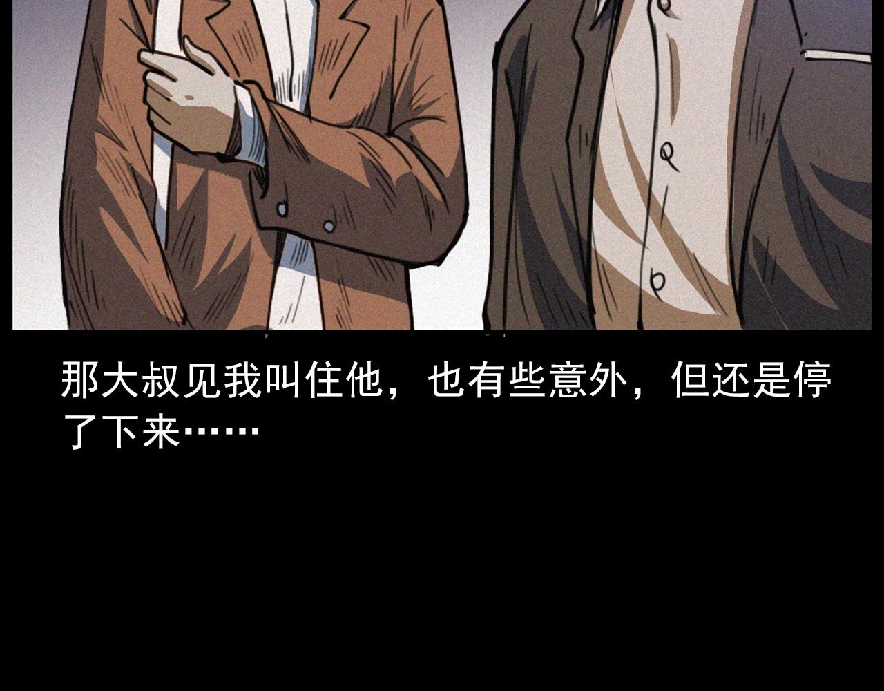 第411话 隔壁的老人75