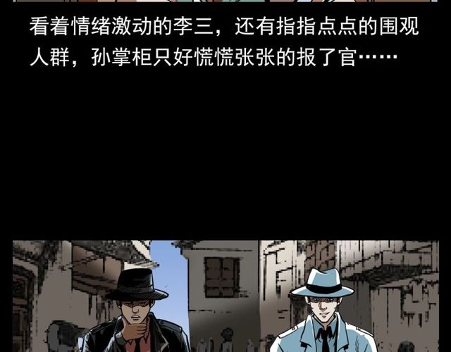 第114话 闭气术！41