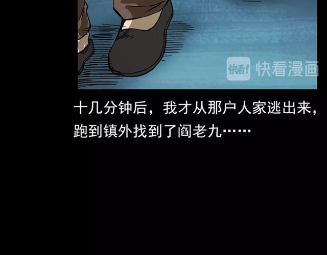 第108话 棺材匠！18