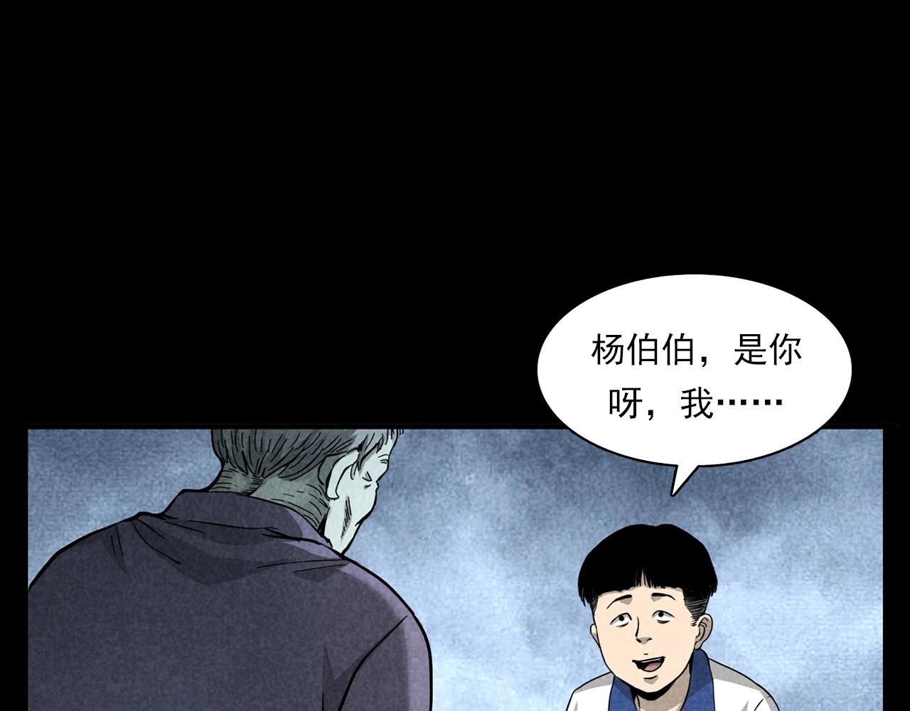 第377话 清明57