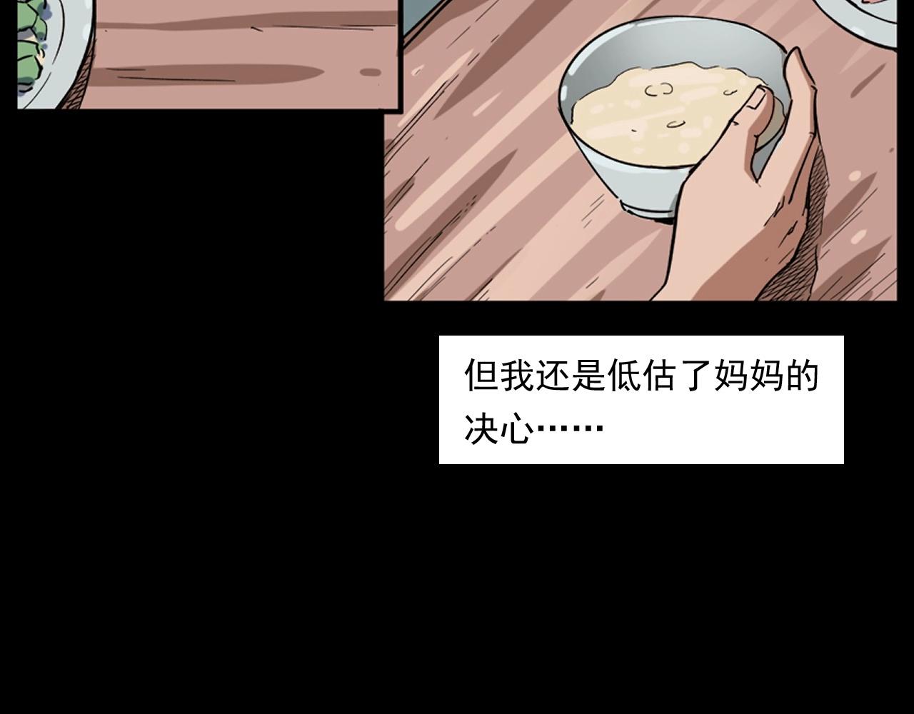 第260话 父的魂13