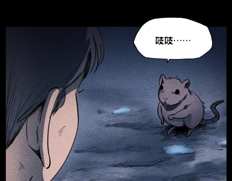 第307话 鼠恩99