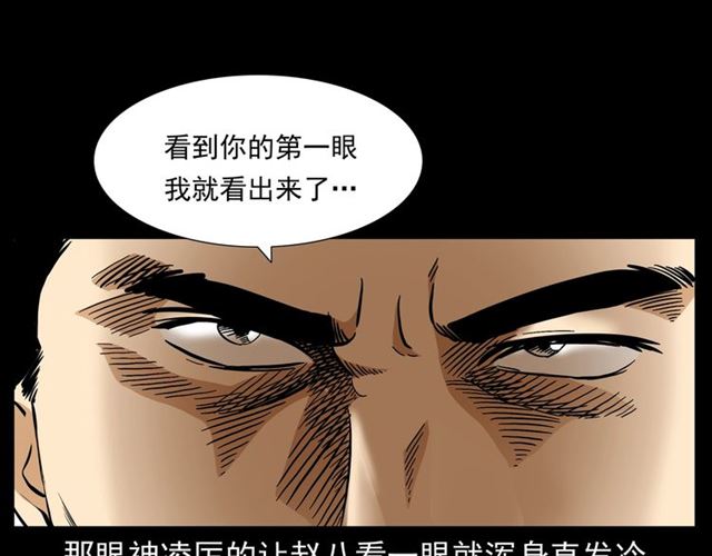第148话   阎老九之枯井46