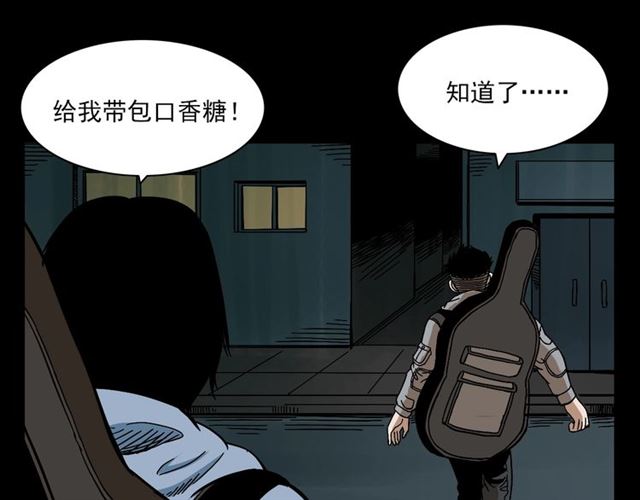 第133话  诡异的和旋40