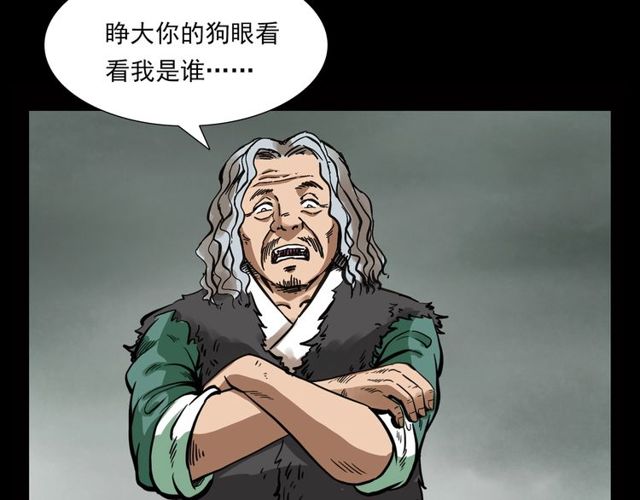 第116话 三脚猫！42