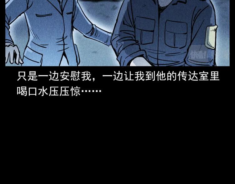第302话 教室诡影47