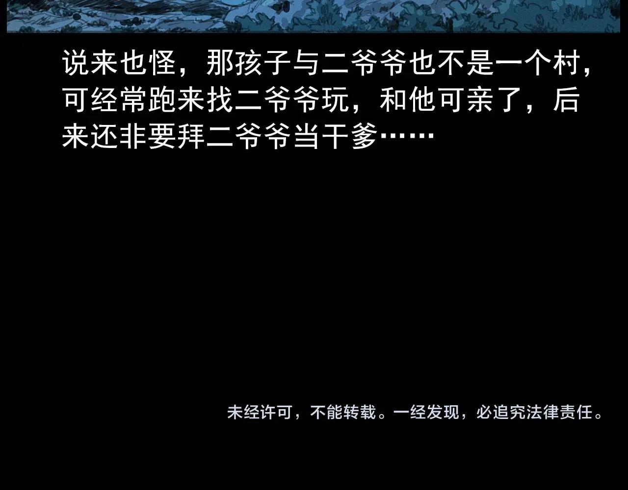第434话 伤口79