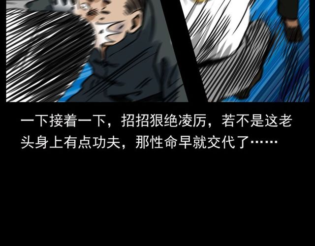 第156话  阎老九之水鬼162