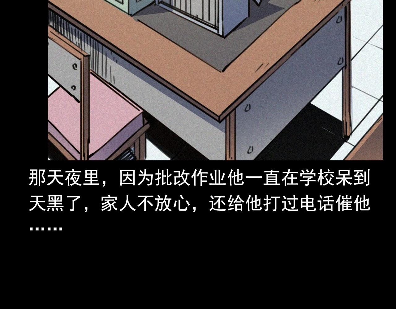 第374话 数学老师14