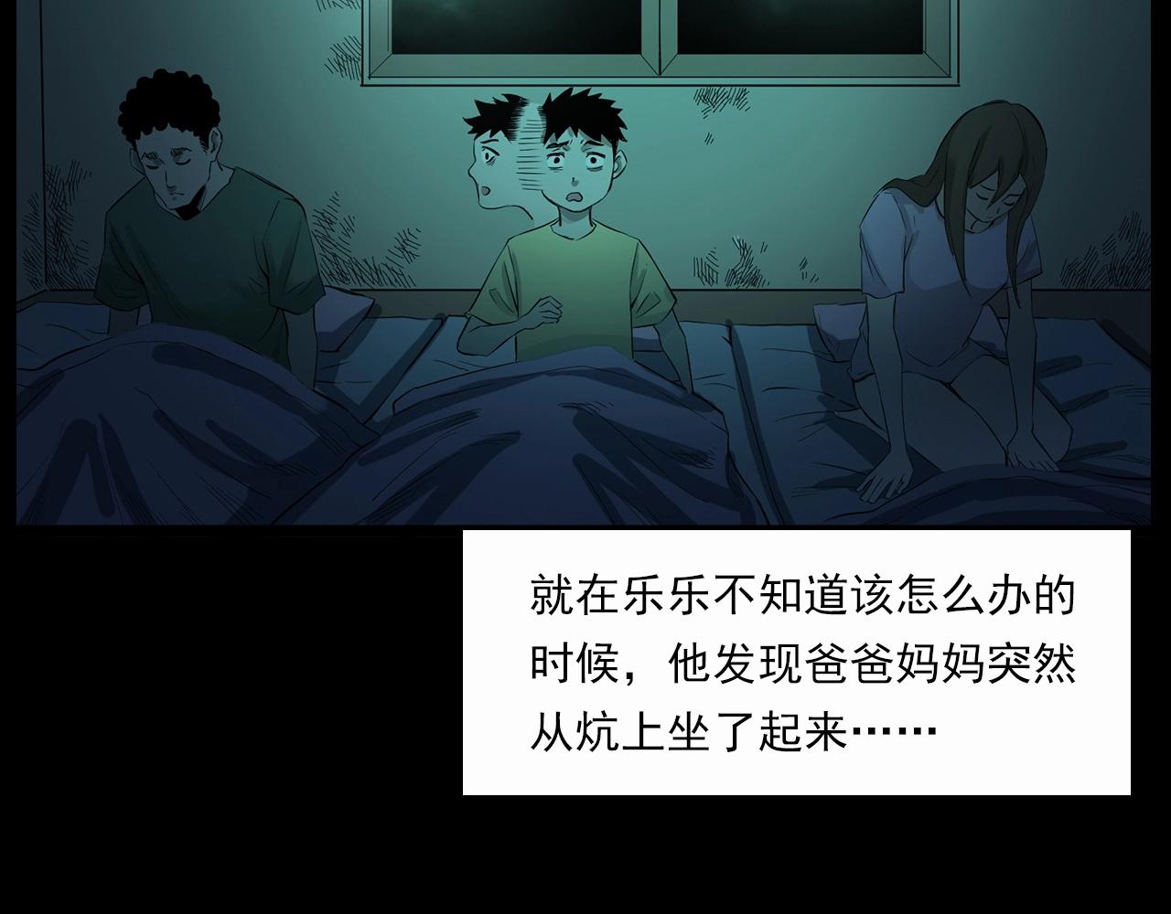 第210话 午夜场之囡囡92