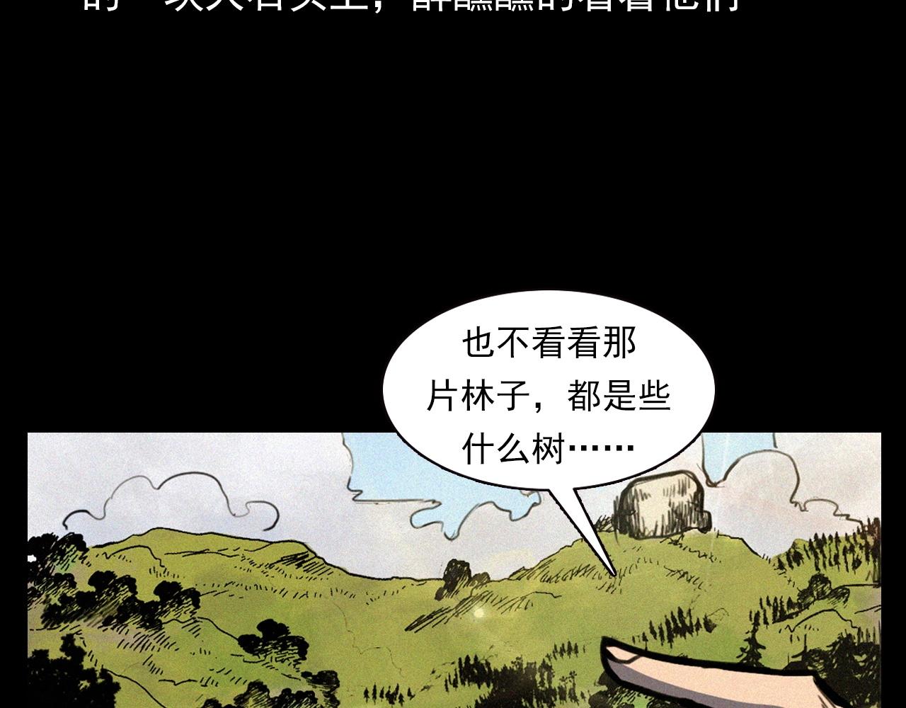 第331话 村里的僵尸事件 上58