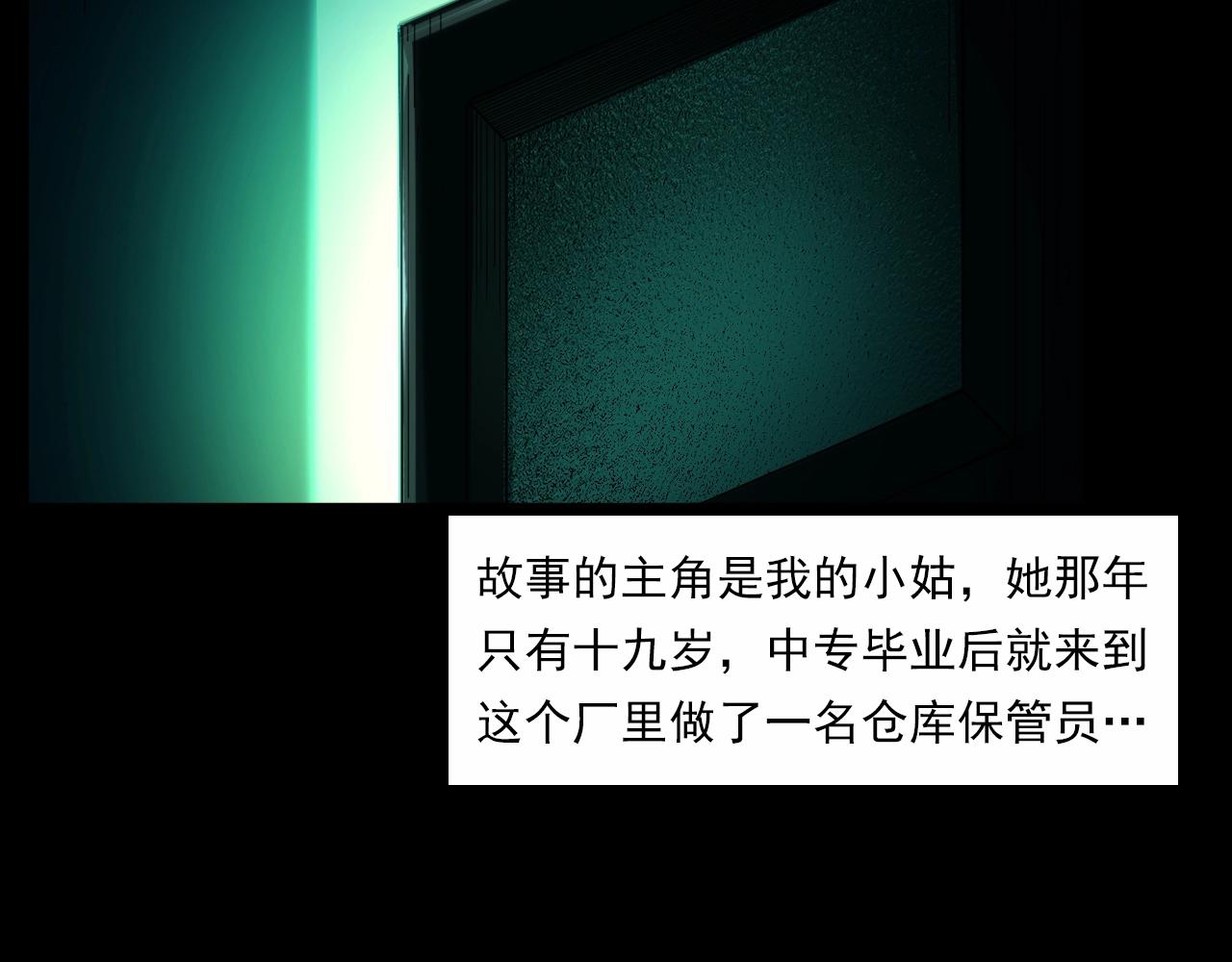 第189话 午夜场之封闭的仓库7