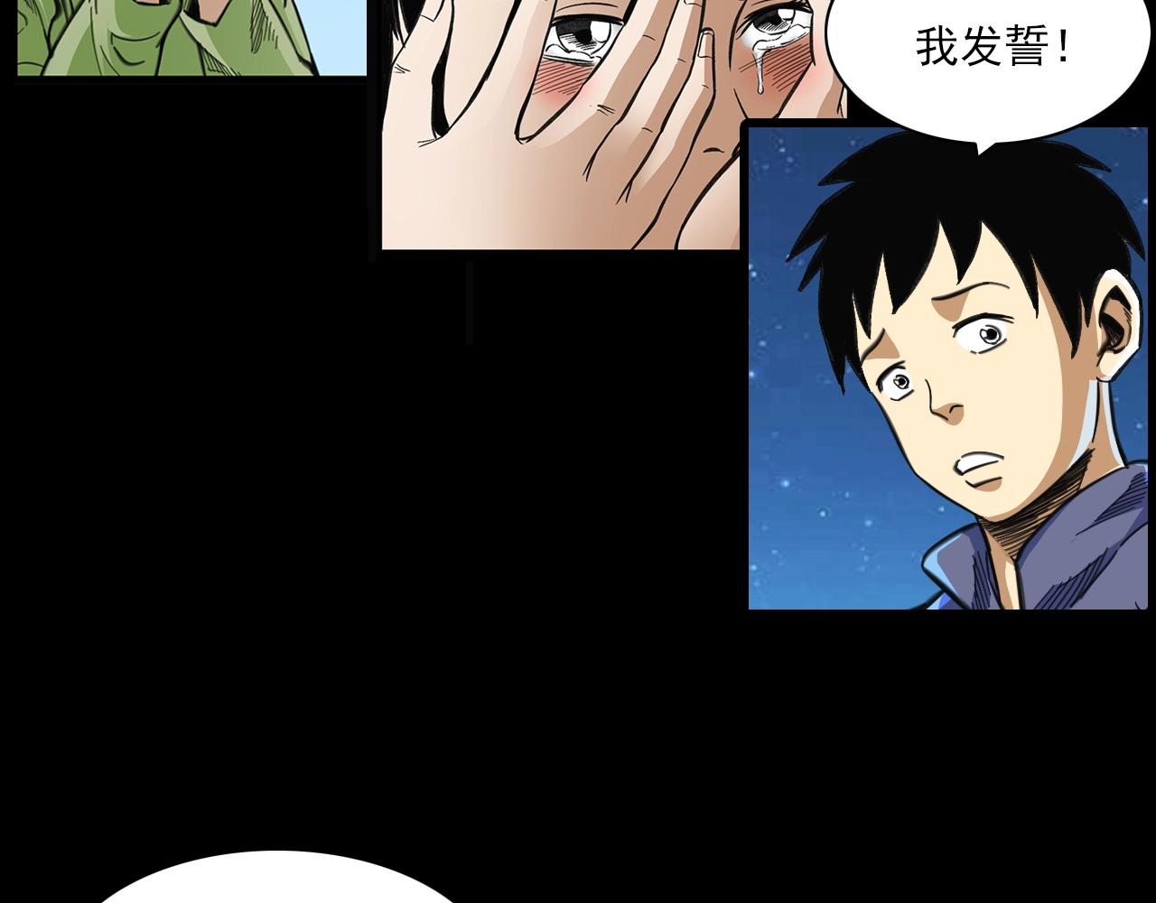 第203话 阎老九之地府再见136