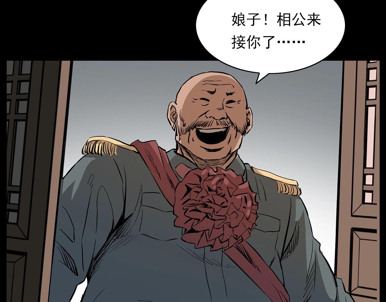 第219话 老乞婆86
