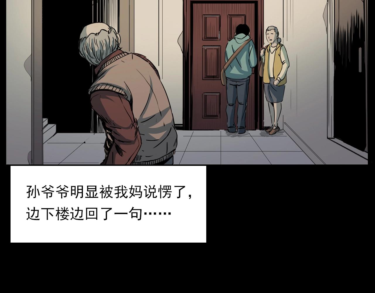 第205话 午夜场之夜归51