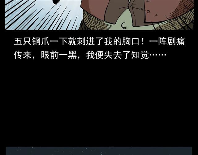 第132话  战神！72