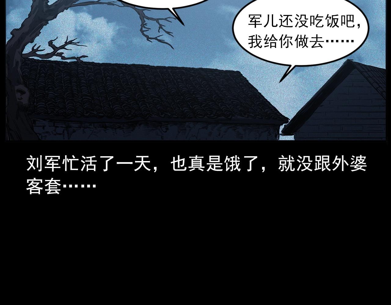 第428话 外婆38