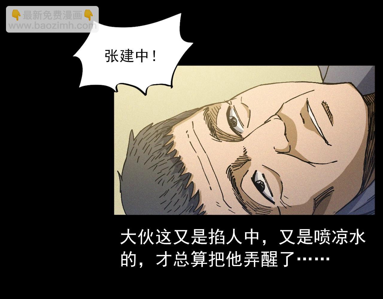 第432话 护林员14