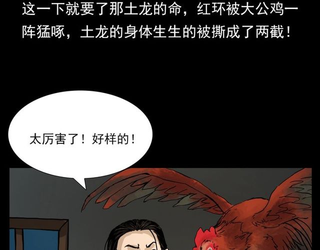 第106话 血虫！161