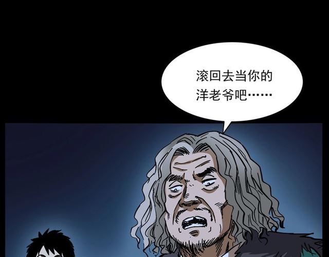 第162话  阎老九之阴兵借道145