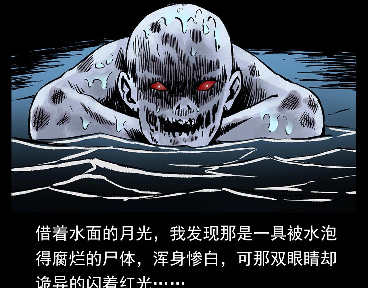 第180话 阎老九之河底沉尸73