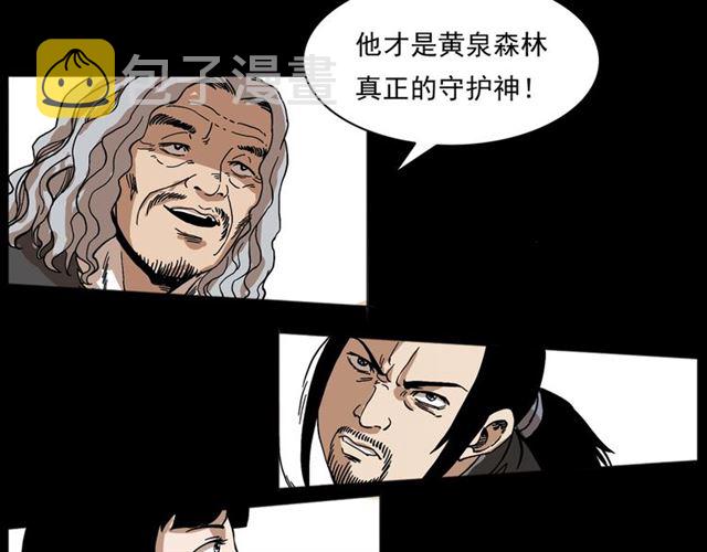 第144话  阎老九之森林之王148