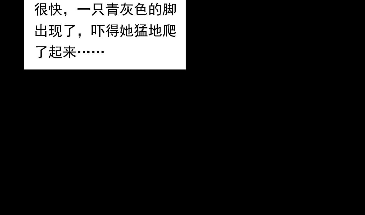 第253话 鬼影71